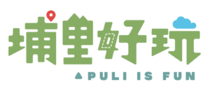 埔里好玩-LOGO