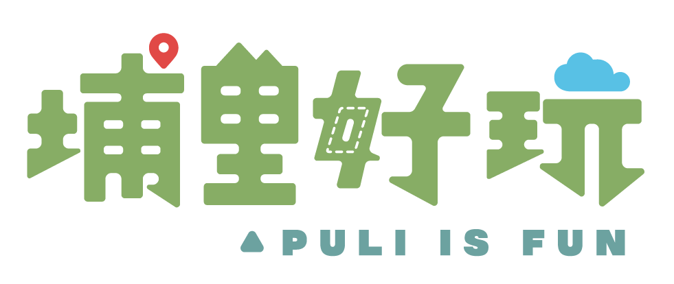 埔里好玩-LOGO