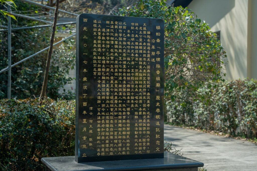 平埔番祖廟 (4)
