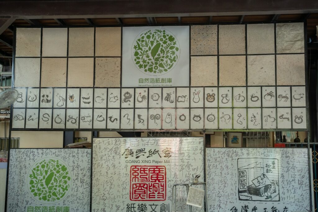 廣興紙寮4